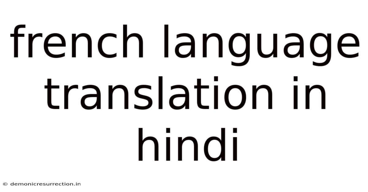 French Language Translation In Hindi