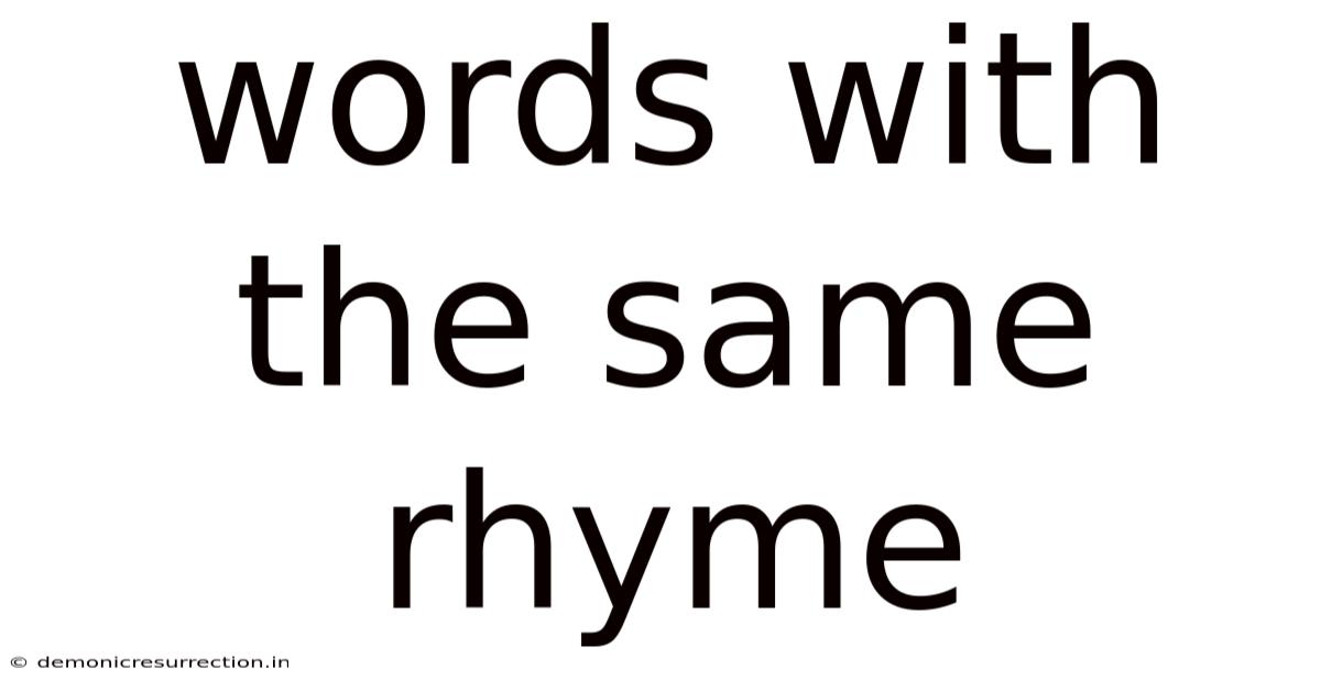 Words With The Same Rhyme