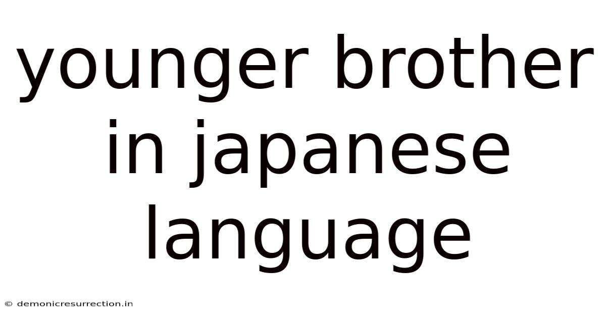 Younger Brother In Japanese Language